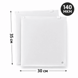 Пакеты Zip-lock с бегунком 30*35 см., 70мкм, прозрачно матовый