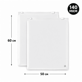 Пакеты Zip-lock с бегунком 50*60 см., 70мкм, прозрачно матовый