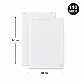 Пакеты Zip-lock с бегунком  40*60 см., 70мкм, прозрачно матовый