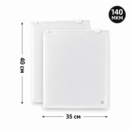 Пакеты Zip-lock с бегунком 35*40 см., 70мкм, прозрачно матовый