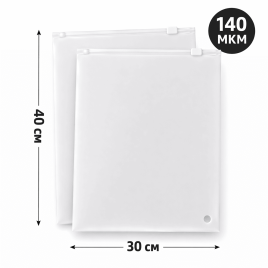 Пакеты Zip-lock с бегунком  30*40 см., 70мкм, прозрачно матовый