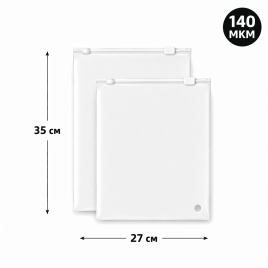 Пакеты Zip-lock с бегунком 27*35 см., 70мкм, прозрачно матовый