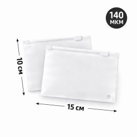 Пакеты Zip-lock с бегунком 15*10 см., 70мкм, прозрачно матовый