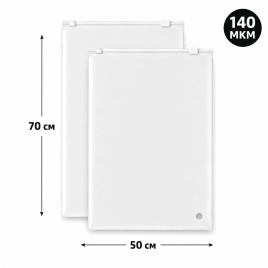 Пакеты Zip-lock с бегунком 50*70 см., 70мкм, прозрачно матовый