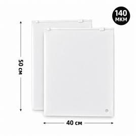 Пакеты Zip-lock с бегунком 40*50 см., 70мкм, прозрачно матовый