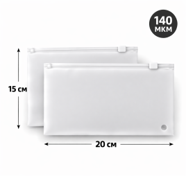 Пакеты Zip-lock с бегунком 20*15 см., 70мкм, прозрачно матовый