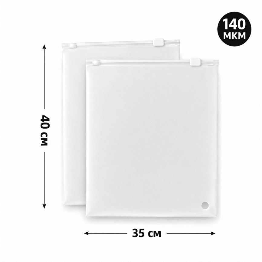 Пакеты Zip-lock с бегунком 35*40 см., 70мкм, прозрачно матовый фото 1