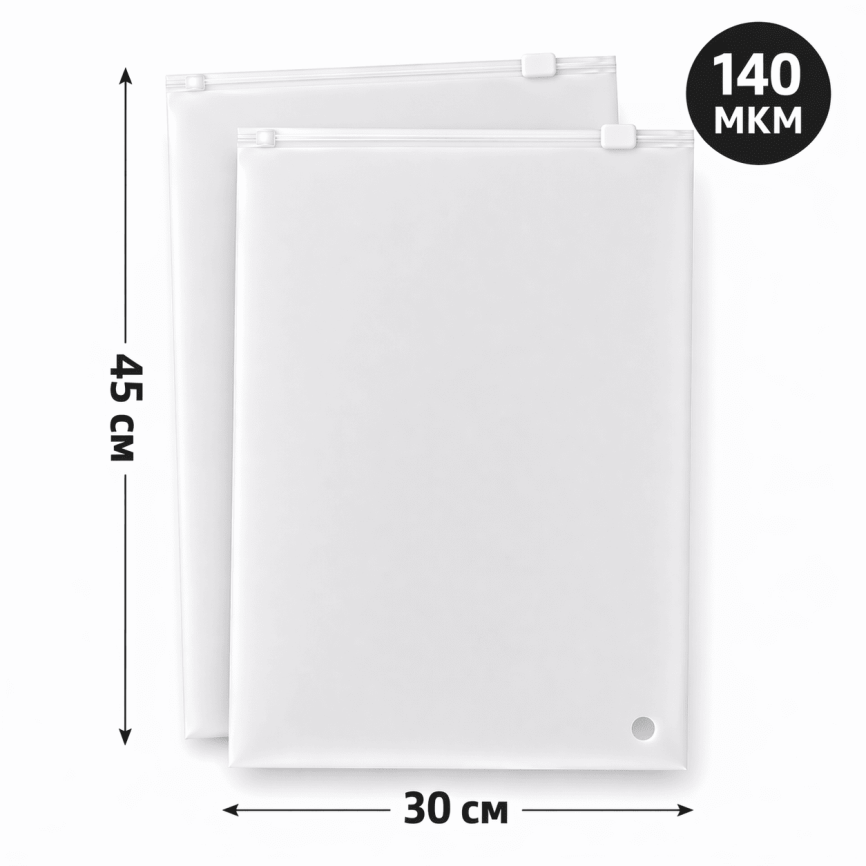 Пакеты Zip-lock с бегунком 35*45 см., 70мкм, прозрачно матовый фото 1