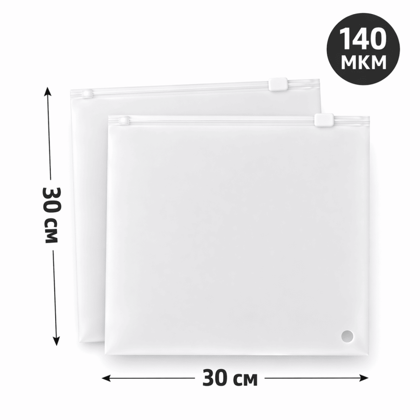 Пакеты Zip-lock с бегунком 30*30 см., 70мкм, прозрачно матовый фото 1