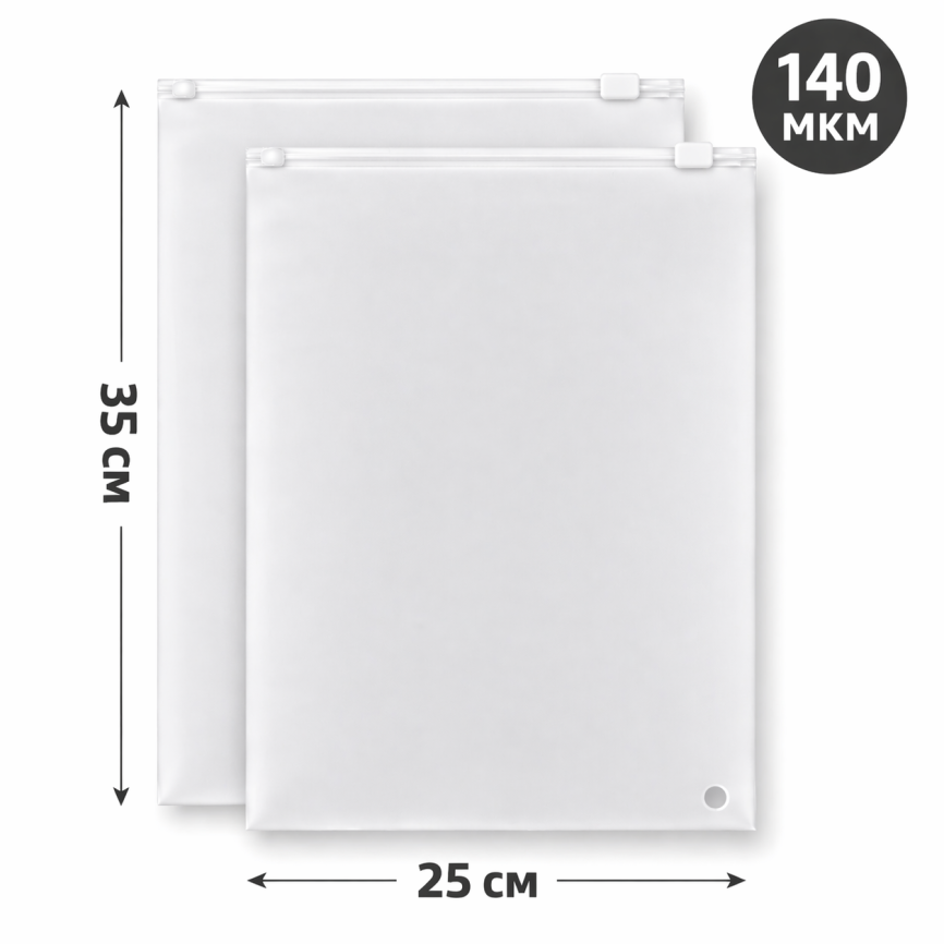 Пакеты Zip-lock с бегунком 25*35 см., 70мкм, прозрачно матовый фото 1