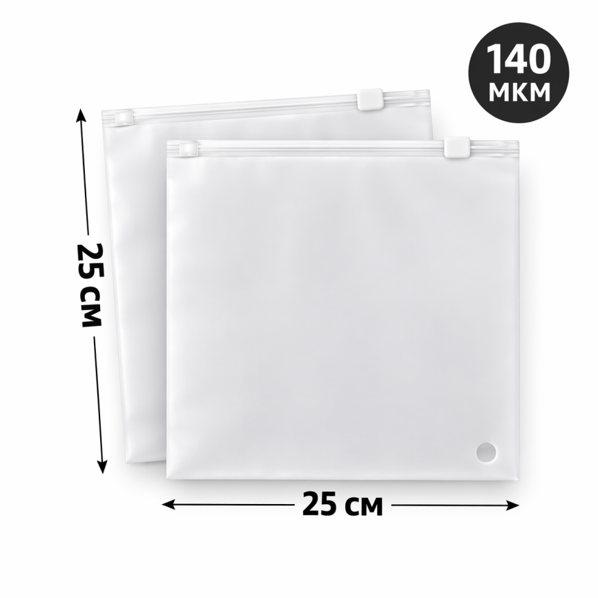 Пакеты Zip-lock с бегунком 25*25 см., 70мкм, прозрачно матовый фото 1