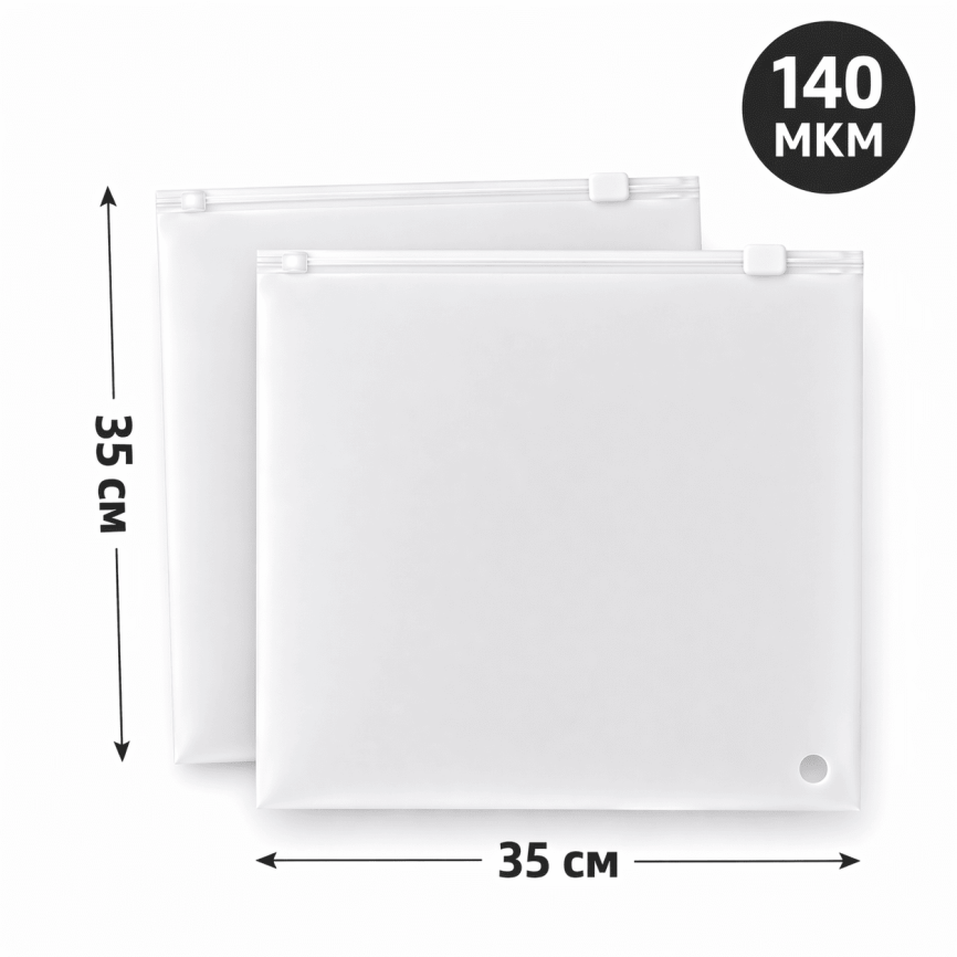 Пакеты Zip-lock с бегунком 35*35 см., 70мкм, прозрачно матовый фото 1